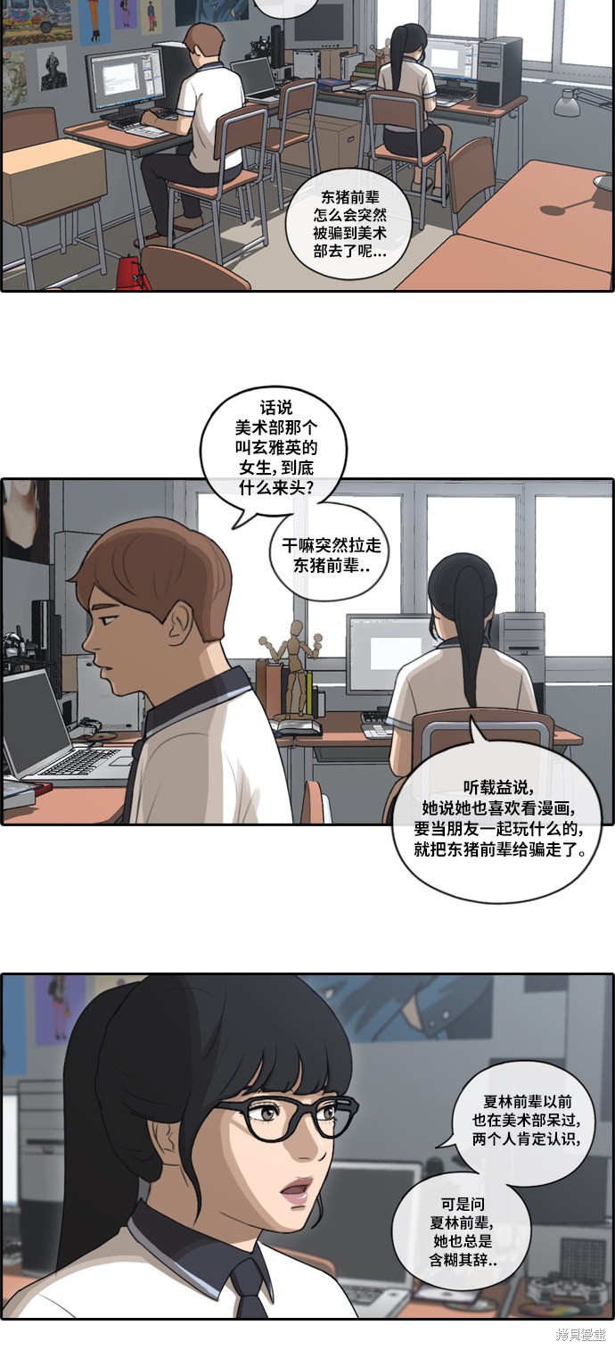 《青春白卷》漫画最新章节第102话免费下拉式在线观看章节第【11】张图片