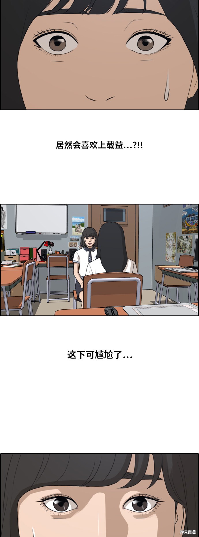 《青春白卷》漫画最新章节第218话免费下拉式在线观看章节第【6】张图片