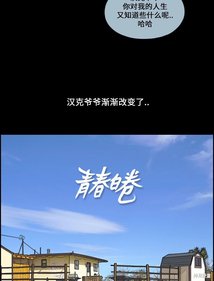 《青春白卷》漫画最新章节第206话免费下拉式在线观看章节第【6】张图片