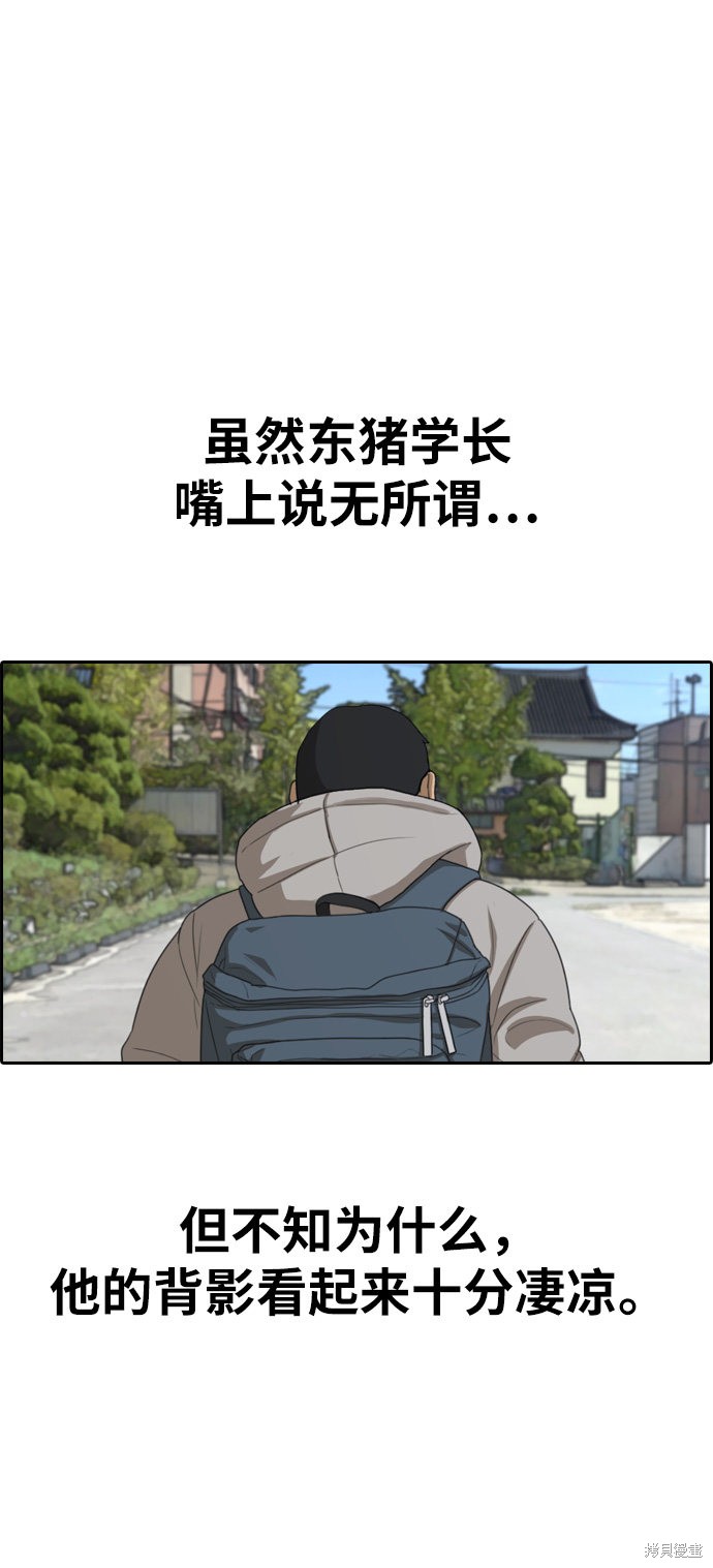 《青春白卷》漫画最新章节第324话免费下拉式在线观看章节第【58】张图片