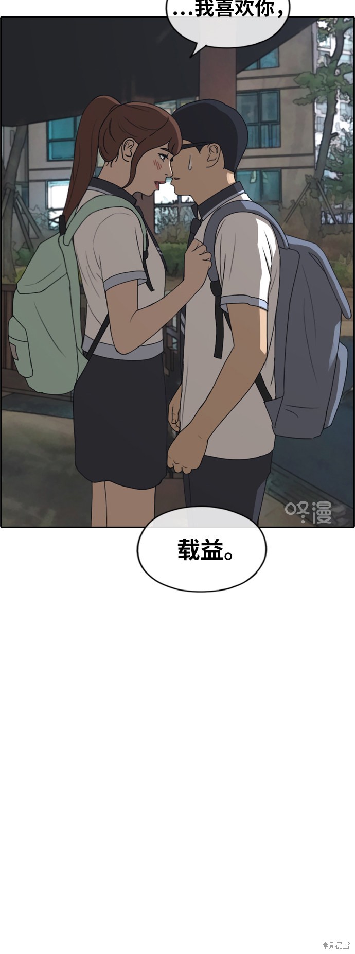 《青春白卷》漫画最新章节第221话免费下拉式在线观看章节第【42】张图片