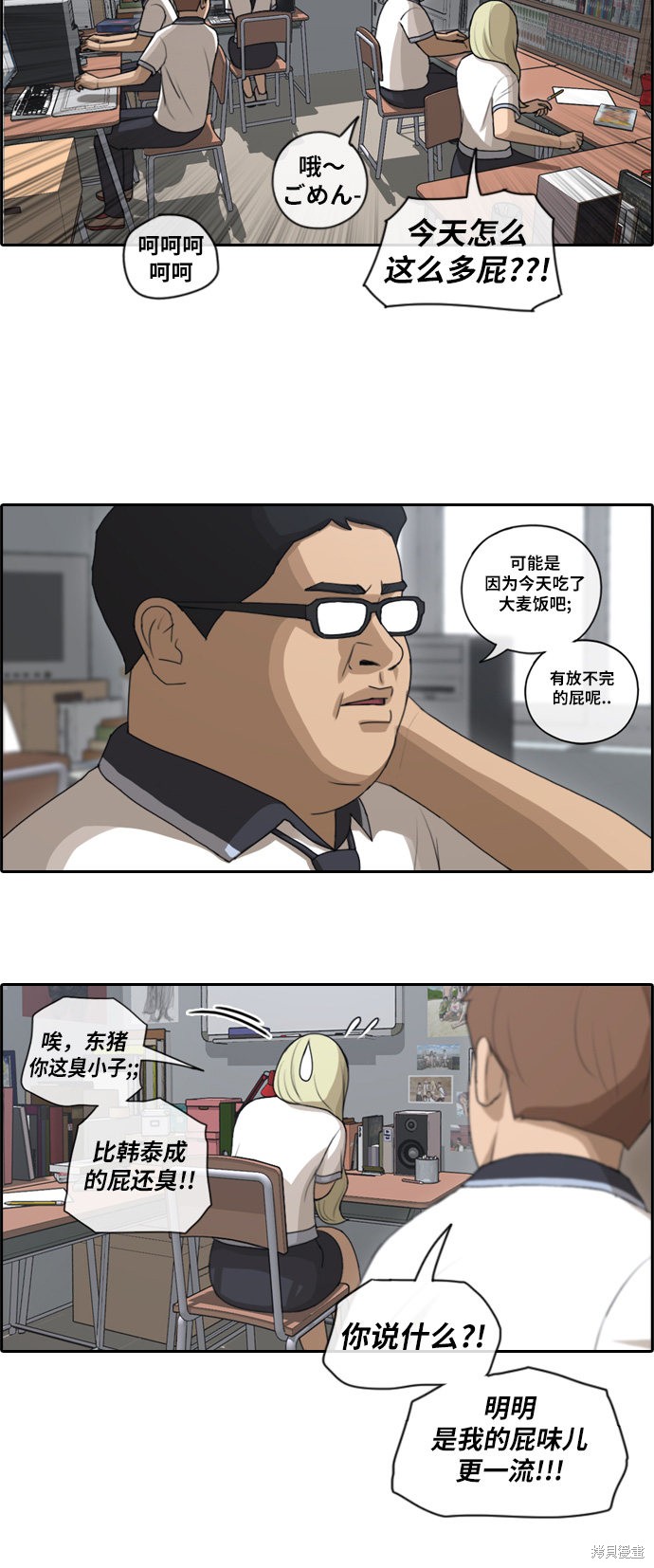 《青春白卷》漫画最新章节第99话免费下拉式在线观看章节第【6】张图片