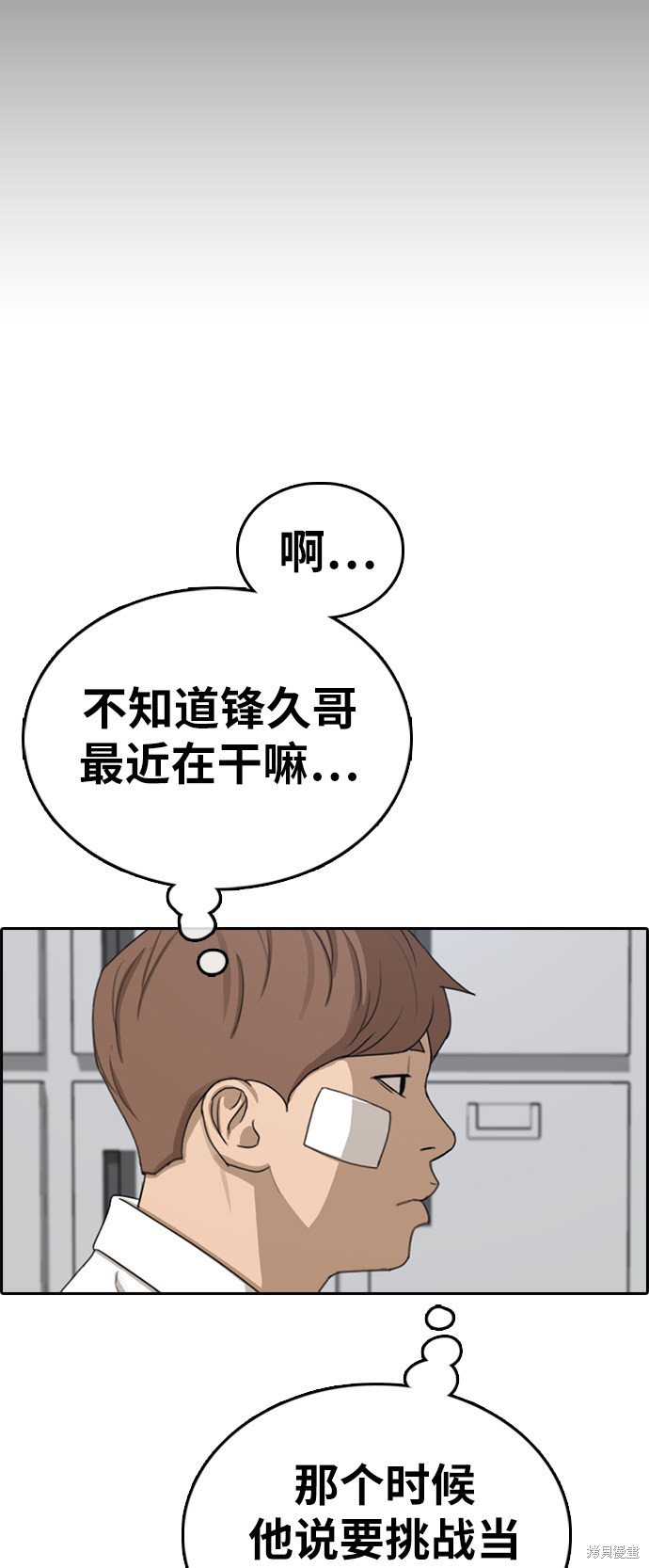 《青春白卷》漫画最新章节第320话免费下拉式在线观看章节第【63】张图片