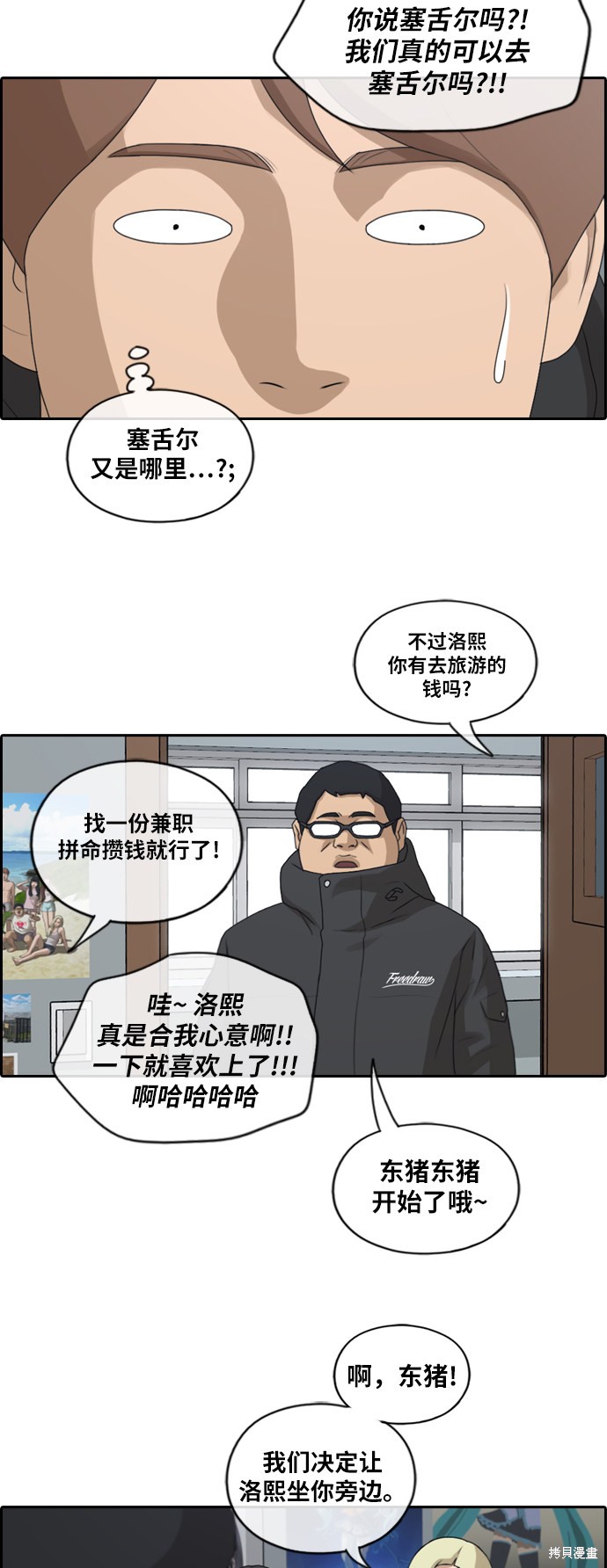 《青春白卷》漫画最新章节第166话免费下拉式在线观看章节第【30】张图片