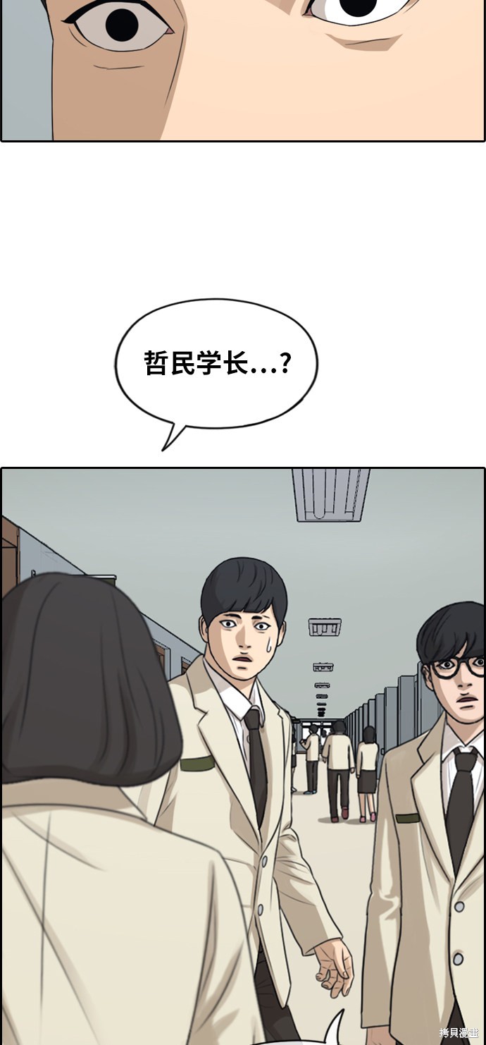 《青春白卷》漫画最新章节第285话免费下拉式在线观看章节第【56】张图片