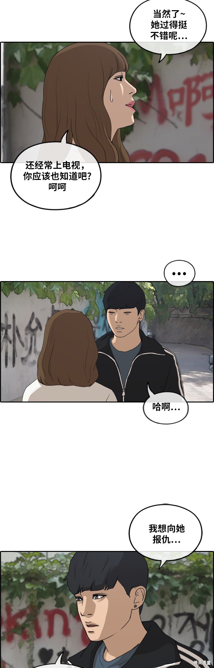 《青春白卷》漫画最新章节第235话免费下拉式在线观看章节第【20】张图片