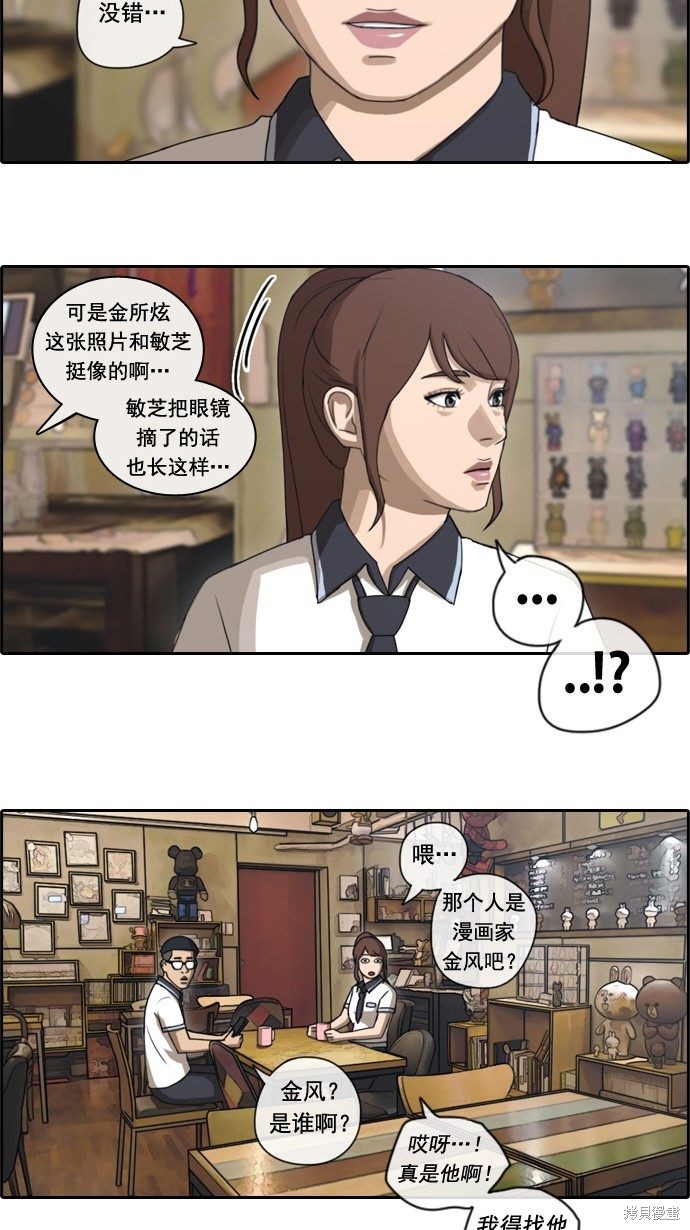 《青春白卷》漫画最新章节第70话免费下拉式在线观看章节第【28】张图片