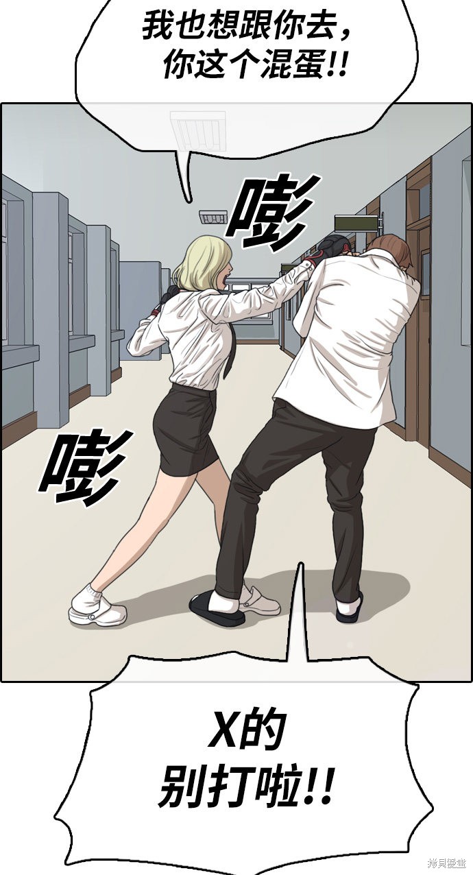 《青春白卷》漫画最新章节第316话免费下拉式在线观看章节第【53】张图片