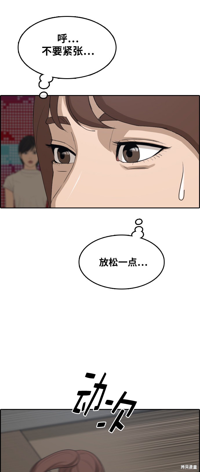 《青春白卷》漫画最新章节第289话免费下拉式在线观看章节第【51】张图片