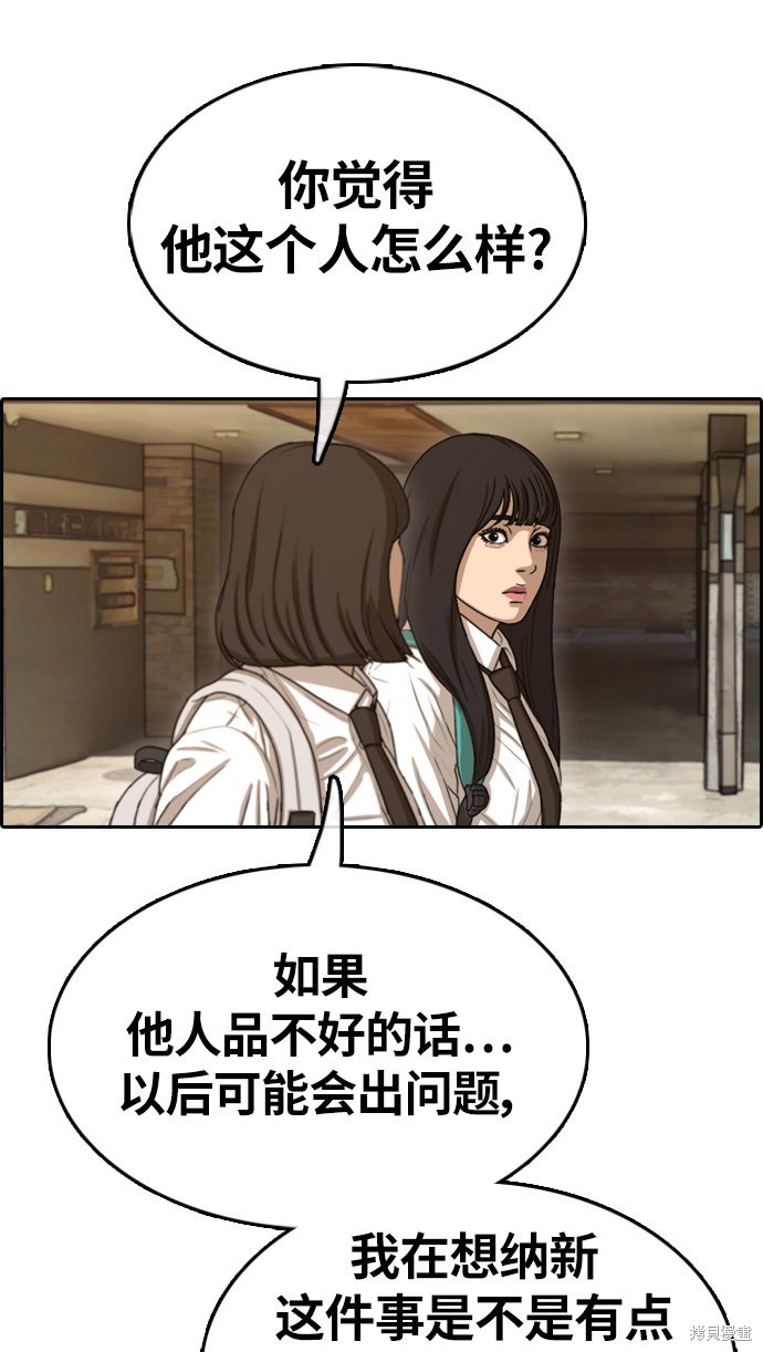 《青春白卷》漫画最新章节第326话免费下拉式在线观看章节第【60】张图片