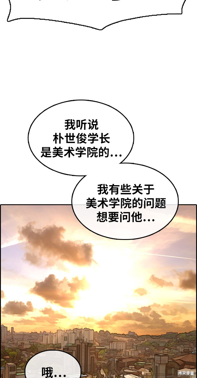 《青春白卷》漫画最新章节第353话免费下拉式在线观看章节第【28】张图片