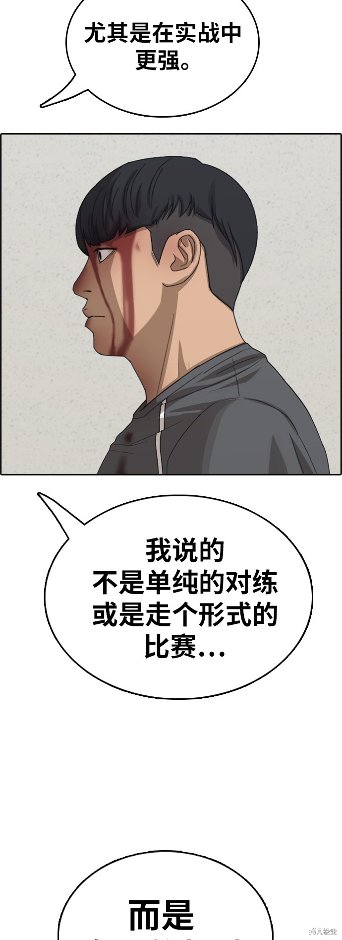 《青春白卷》漫画最新章节第379话免费下拉式在线观看章节第【54】张图片