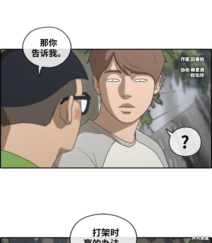 《青春白卷》漫画最新章节第141话免费下拉式在线观看章节第【2】张图片