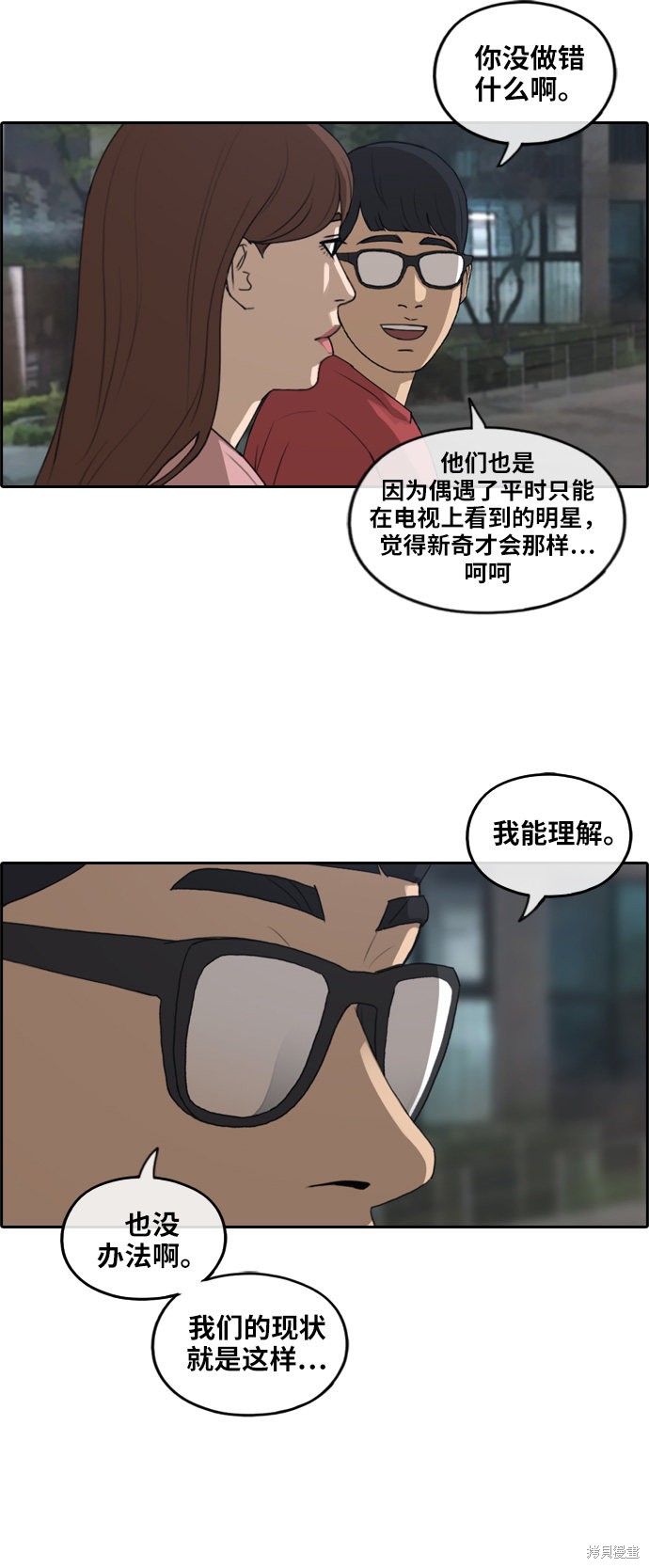 《青春白卷》漫画最新章节第234话免费下拉式在线观看章节第【29】张图片