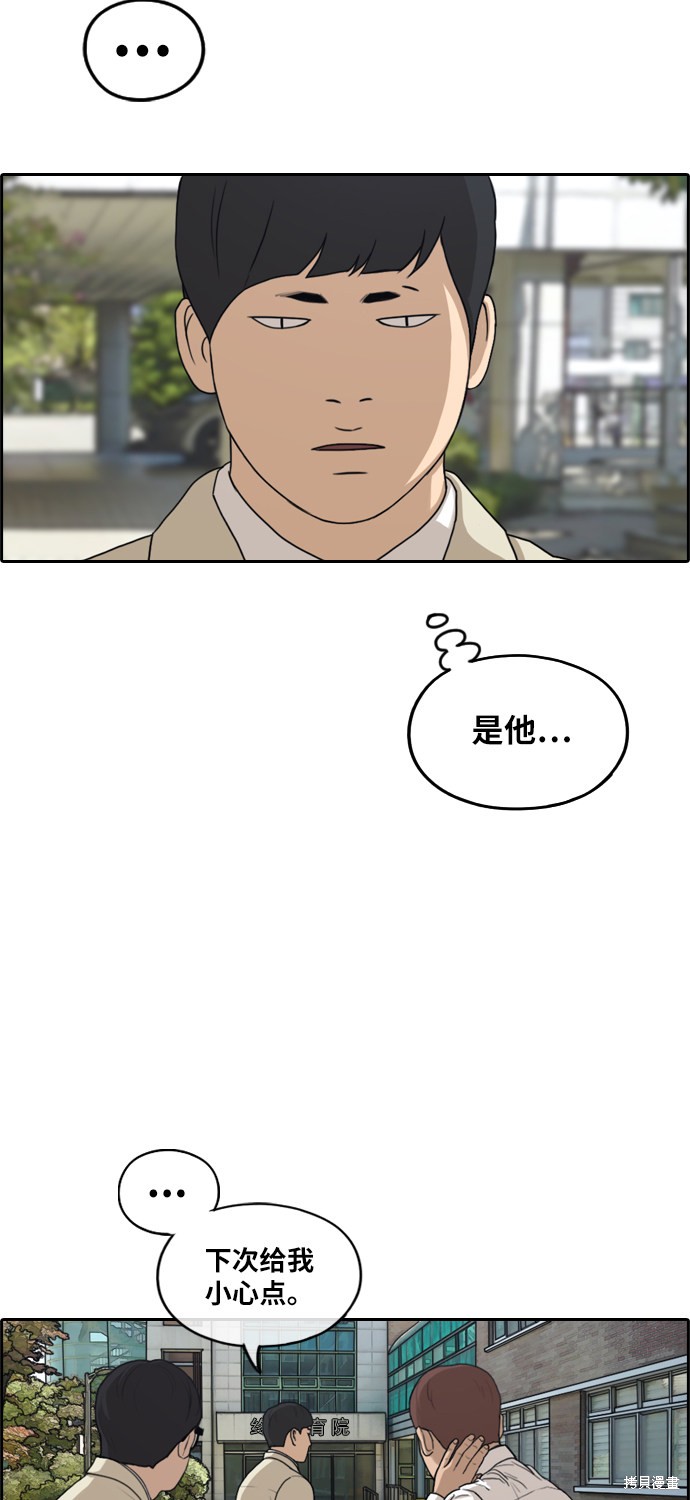 《青春白卷》漫画最新章节第281话免费下拉式在线观看章节第【9】张图片