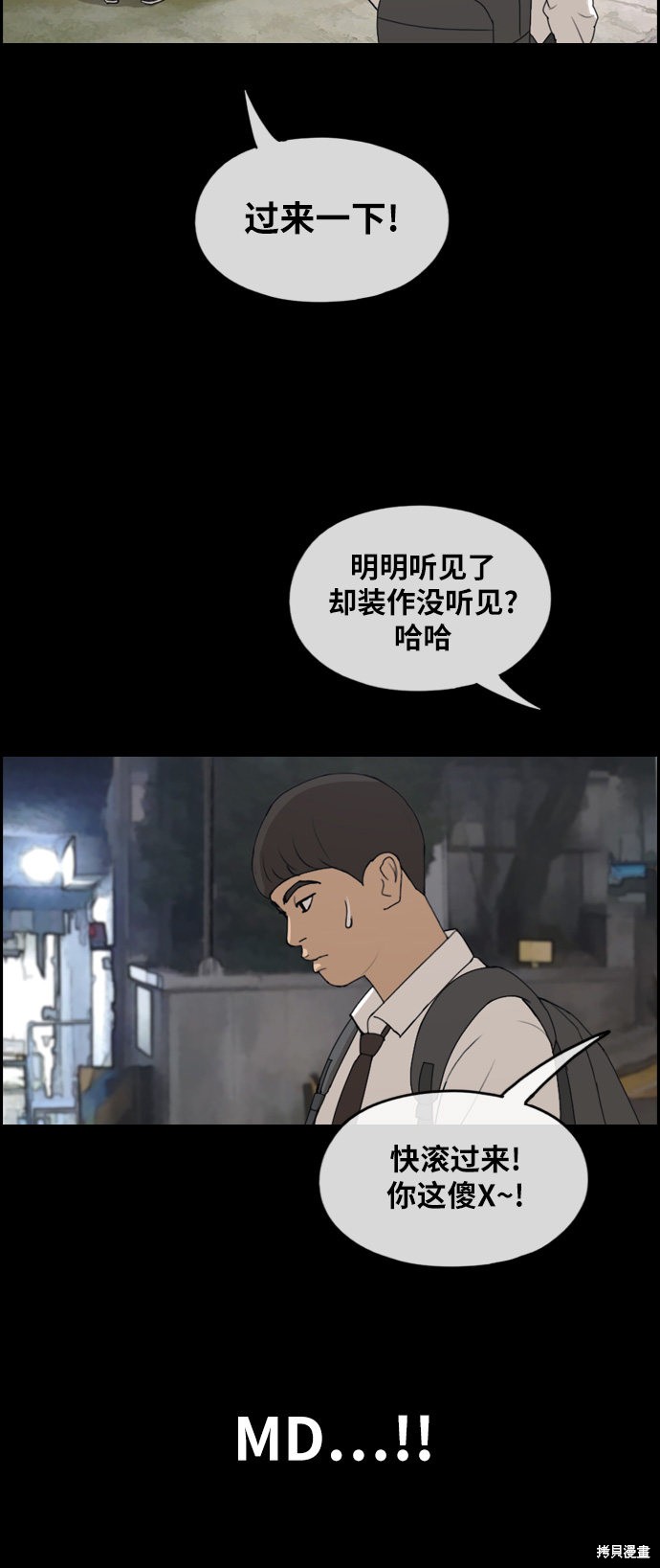 《青春白卷》漫画最新章节第272话免费下拉式在线观看章节第【31】张图片