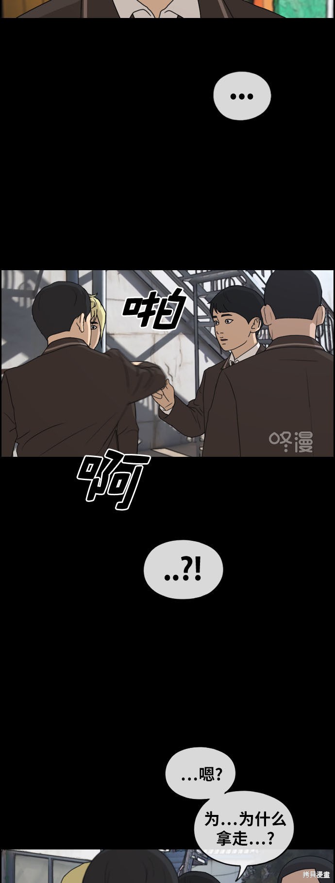 《青春白卷》漫画最新章节第263话免费下拉式在线观看章节第【43】张图片