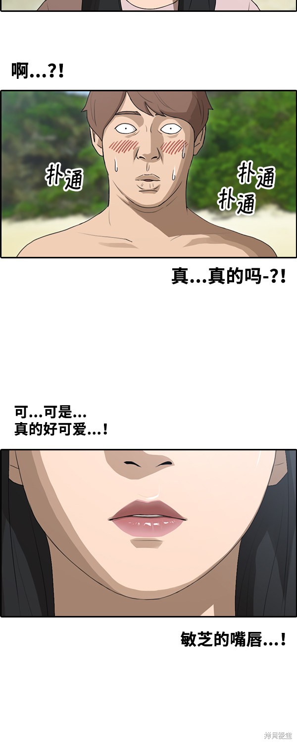 《青春白卷》漫画最新章节第87话免费下拉式在线观看章节第【16】张图片