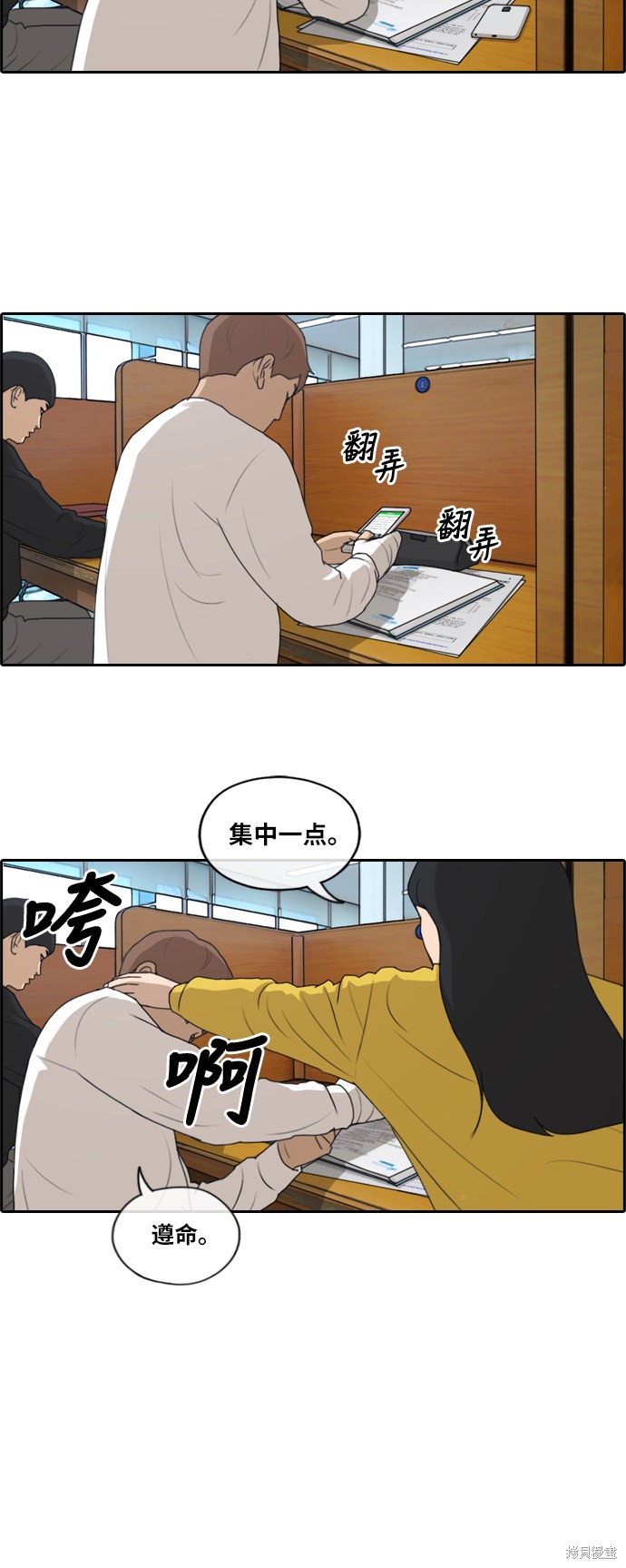 《青春白卷》漫画最新章节第194话免费下拉式在线观看章节第【14】张图片