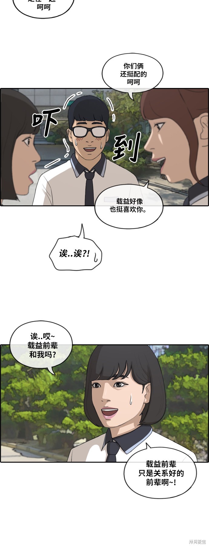 《青春白卷》漫画最新章节第200话免费下拉式在线观看章节第【20】张图片