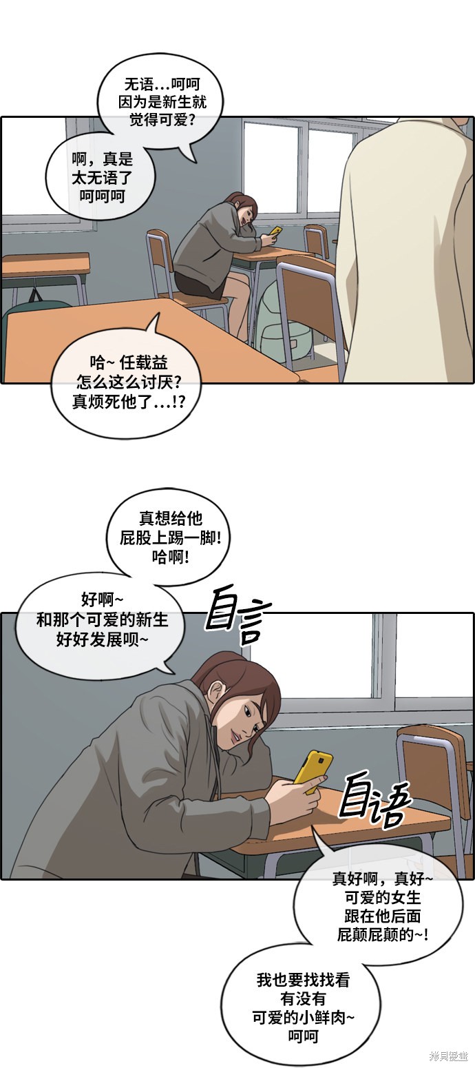 《青春白卷》漫画最新章节第171话免费下拉式在线观看章节第【24】张图片