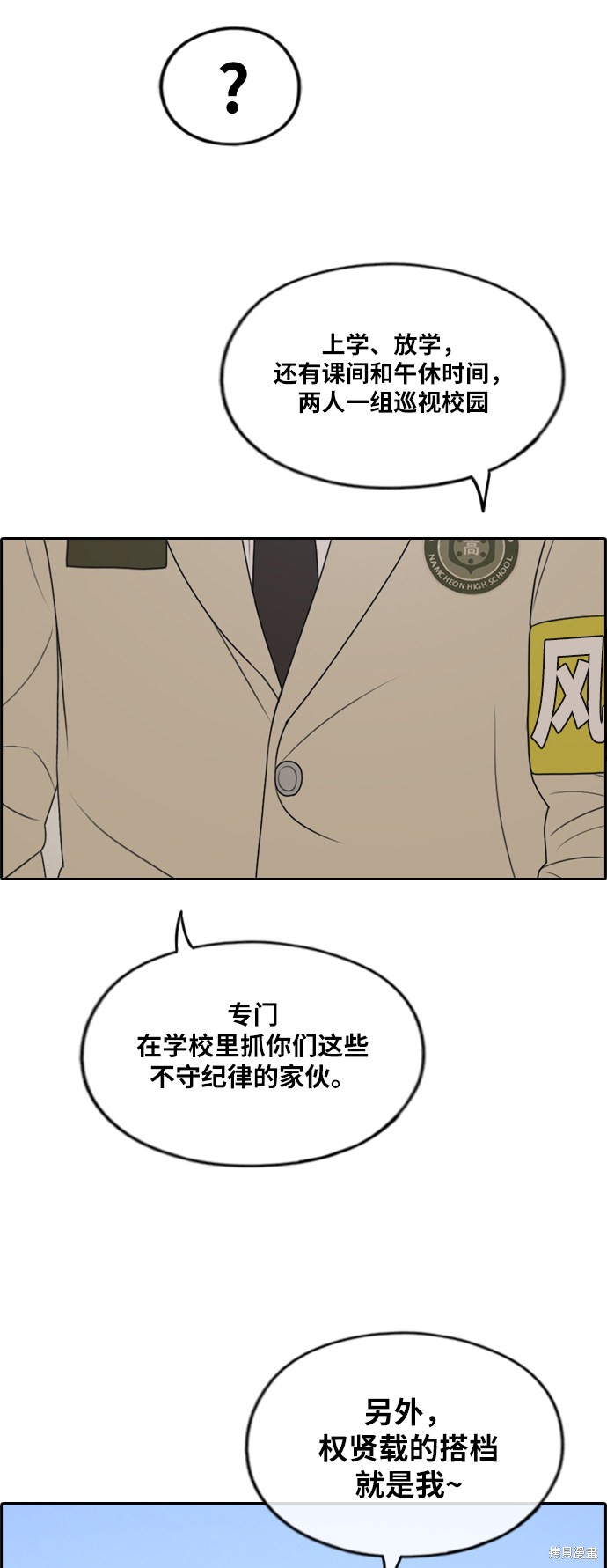 《青春白卷》漫画最新章节第283话免费下拉式在线观看章节第【56】张图片