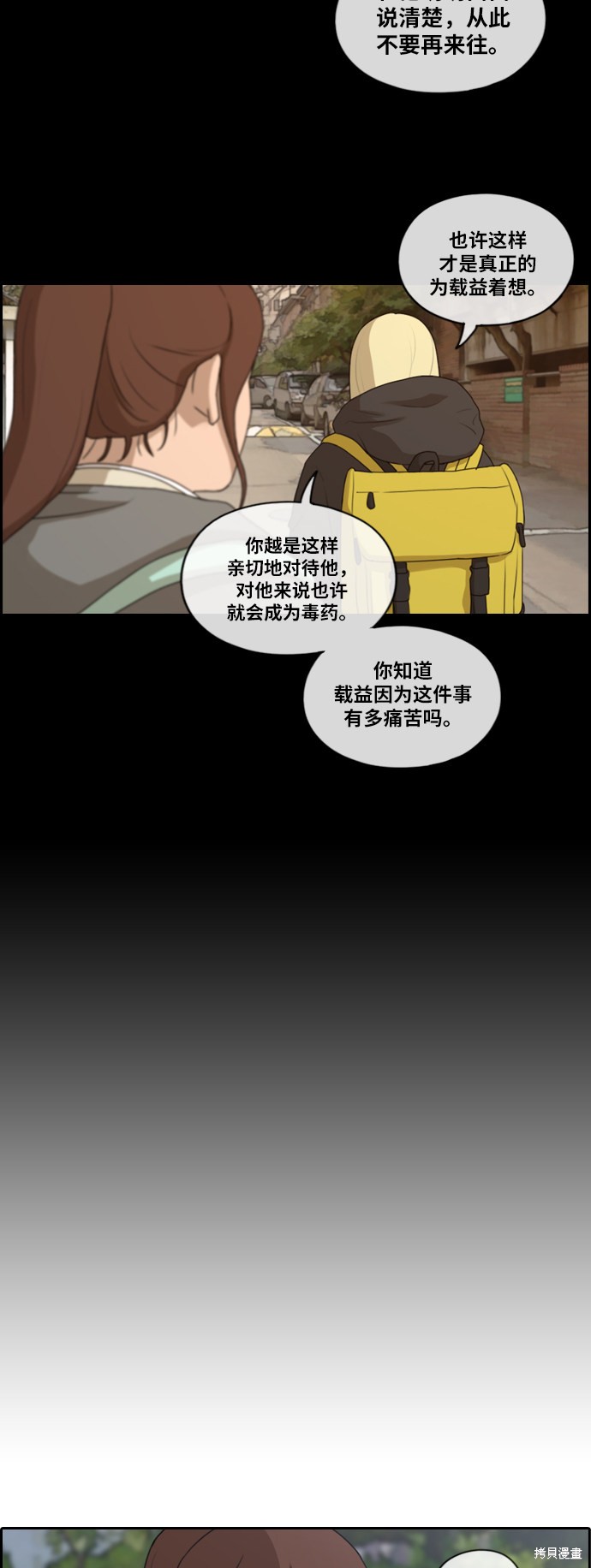 《青春白卷》漫画最新章节第166话免费下拉式在线观看章节第【17】张图片