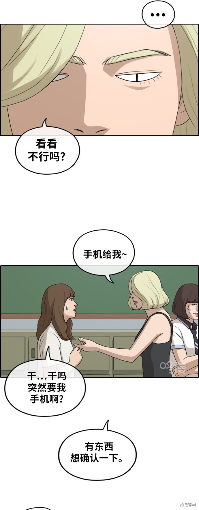 《青春白卷》漫画最新章节第246话免费下拉式在线观看章节第【16】张图片