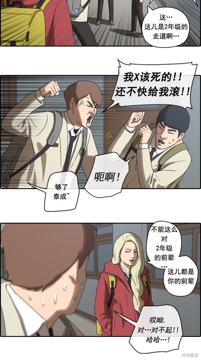 《青春白卷》漫画最新章节第23话免费下拉式在线观看章节第【23】张图片