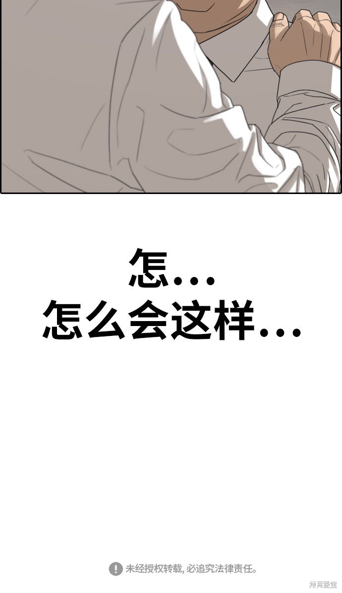 《青春白卷》漫画最新章节第339话免费下拉式在线观看章节第【87】张图片