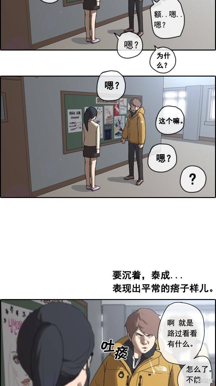 《青春白卷》漫画最新章节第5话免费下拉式在线观看章节第【7】张图片