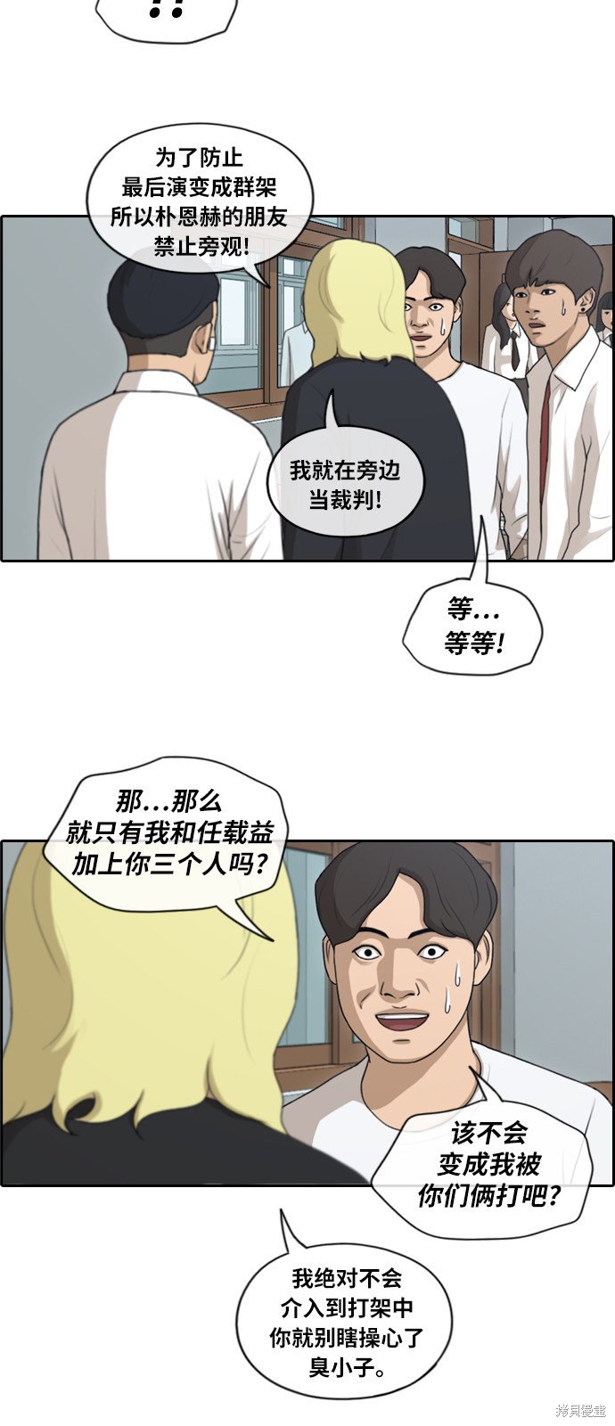 《青春白卷》漫画最新章节第152话免费下拉式在线观看章节第【8】张图片