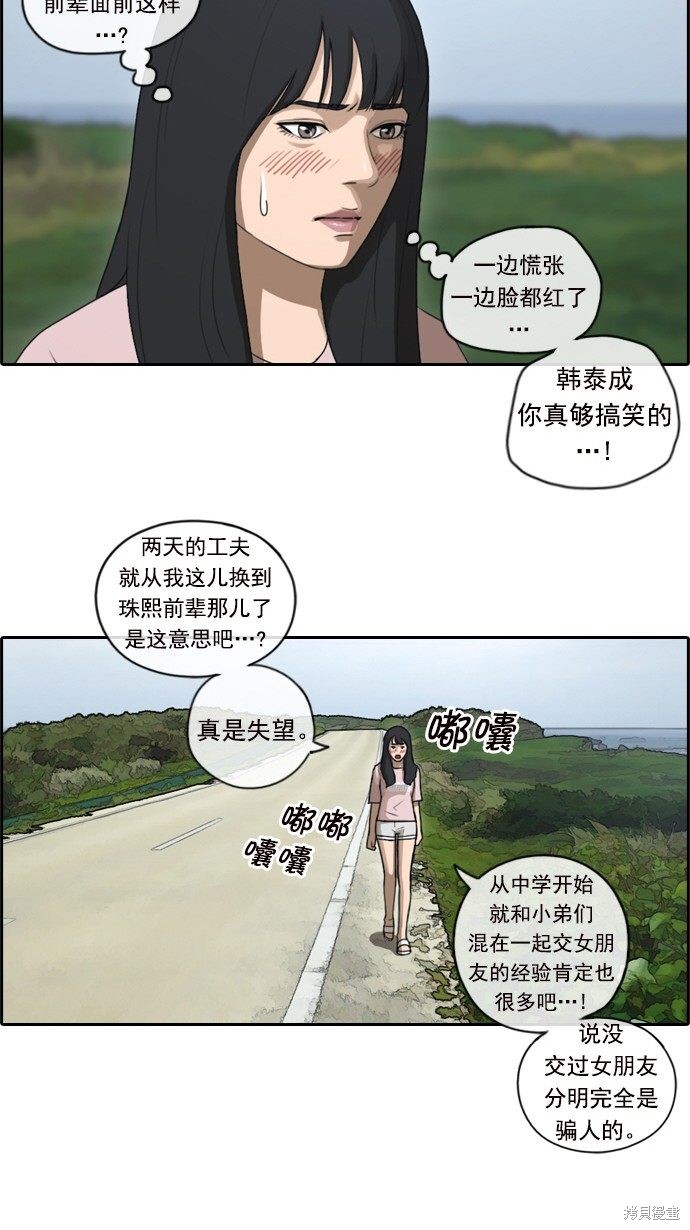 《青春白卷》漫画最新章节第81话免费下拉式在线观看章节第【36】张图片