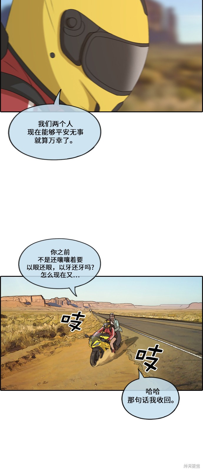 《青春白卷》漫画最新章节第211话免费下拉式在线观看章节第【10】张图片