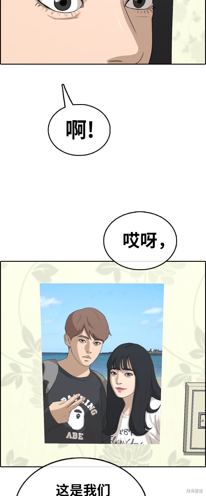 《青春白卷》漫画最新章节第359话免费下拉式在线观看章节第【17】张图片