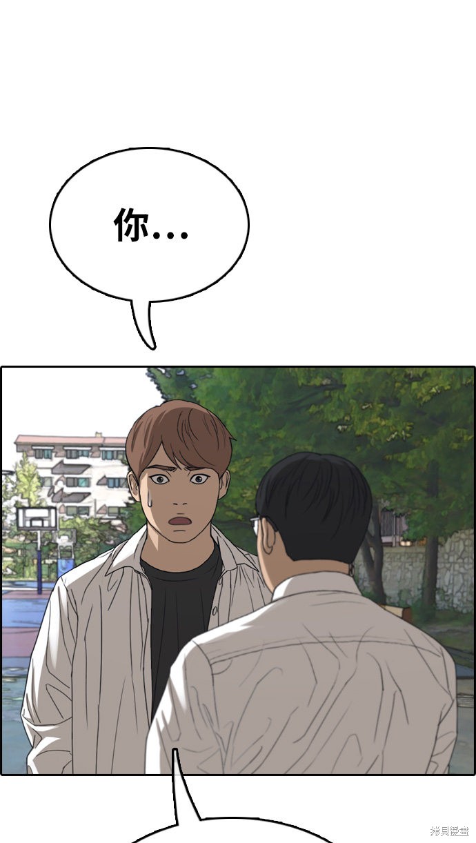 《青春白卷》漫画最新章节第339话免费下拉式在线观看章节第【46】张图片