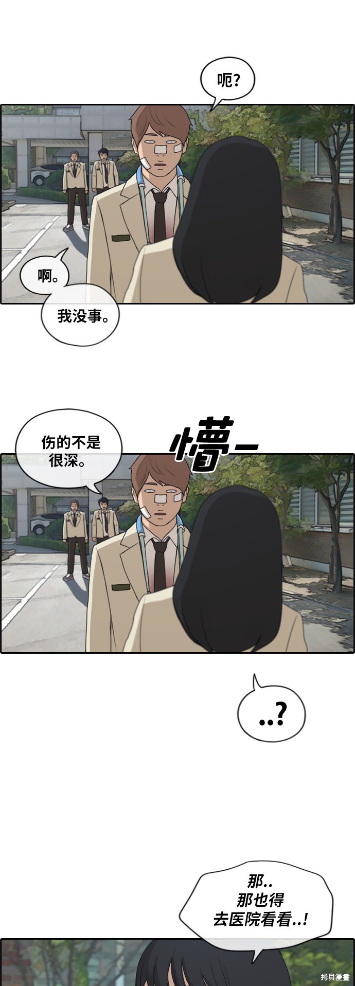 《青春白卷》漫画最新章节第191话免费下拉式在线观看章节第【17】张图片