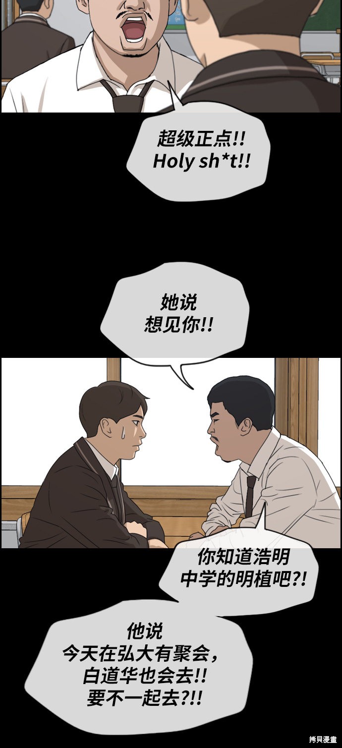 《青春白卷》漫画最新章节第267话免费下拉式在线观看章节第【3】张图片