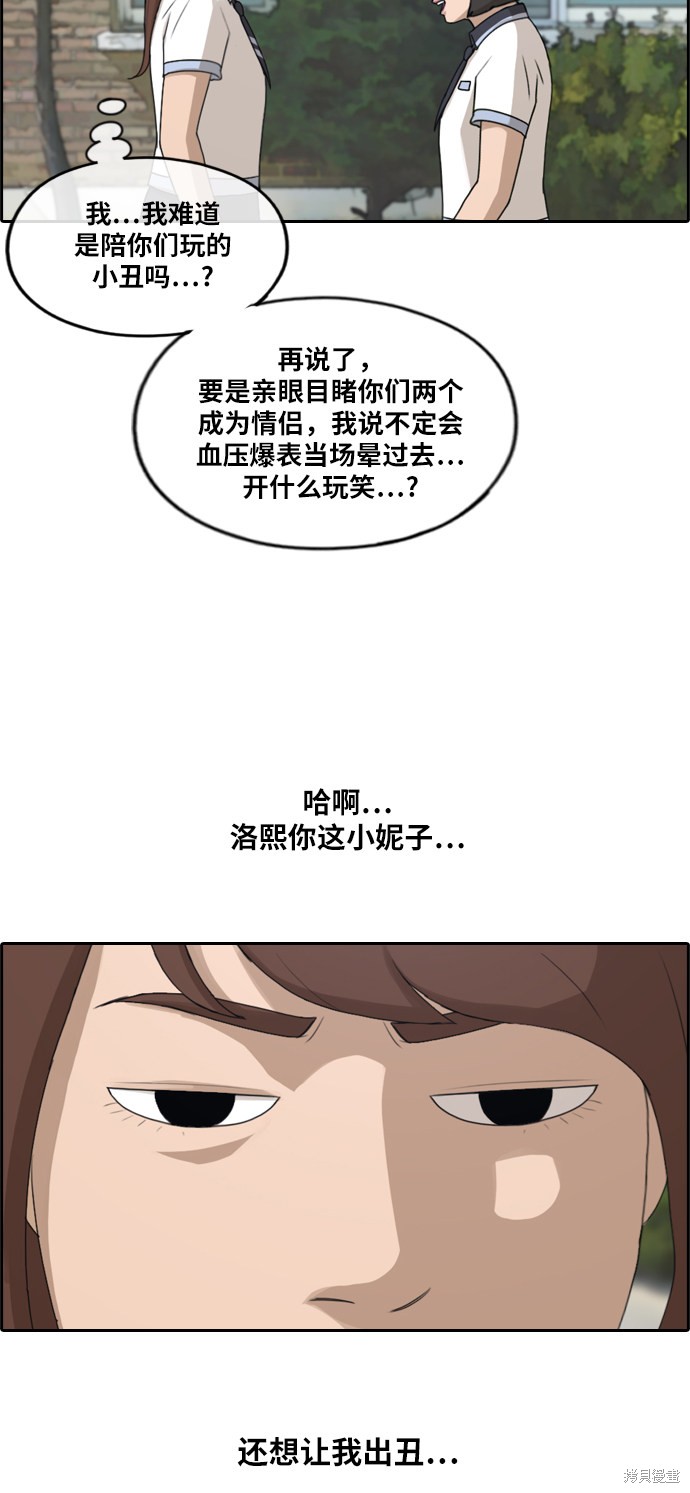 《青春白卷》漫画最新章节第213话免费下拉式在线观看章节第【43】张图片