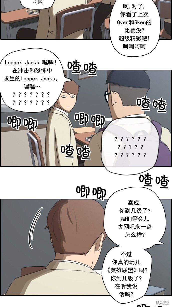 《青春白卷》漫画最新章节第26话免费下拉式在线观看章节第【18】张图片