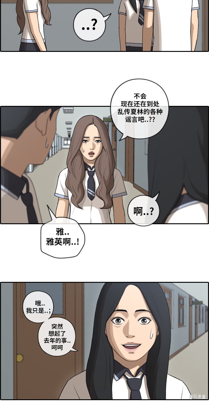 《青春白卷》漫画最新章节第92话免费下拉式在线观看章节第【18】张图片