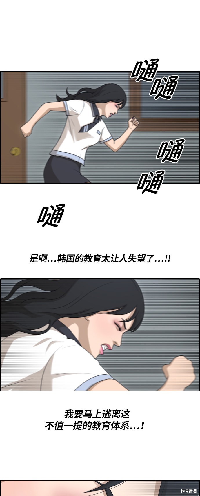 《青春白卷》漫画最新章节第131话免费下拉式在线观看章节第【21】张图片