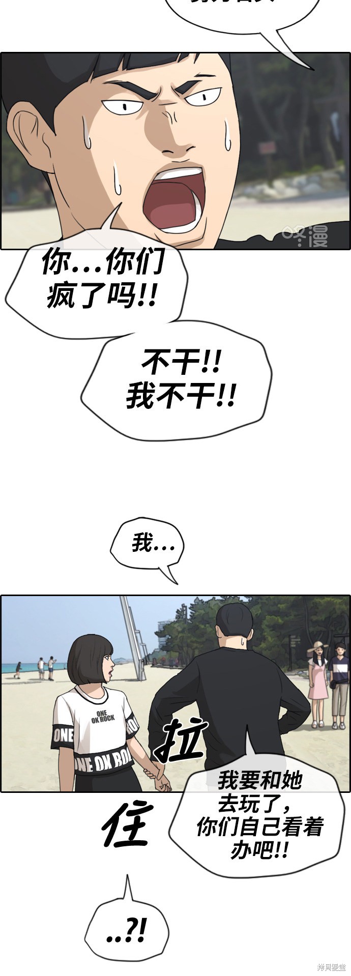 《青春白卷》漫画最新章节第230话免费下拉式在线观看章节第【4】张图片