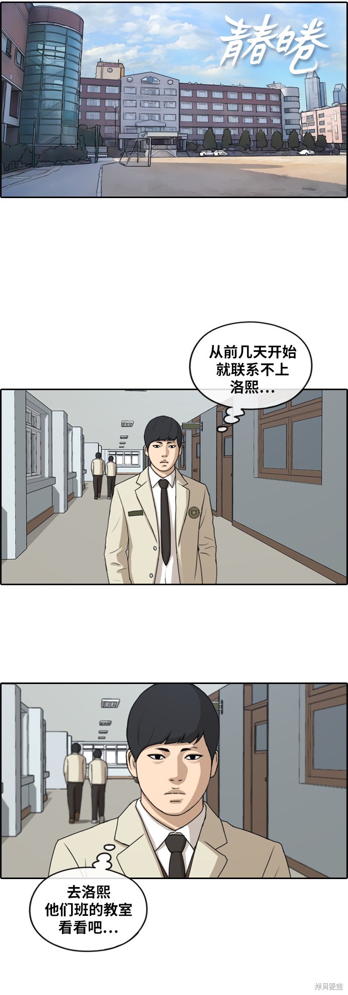 《青春白卷》漫画最新章节第261话免费下拉式在线观看章节第【95】张图片