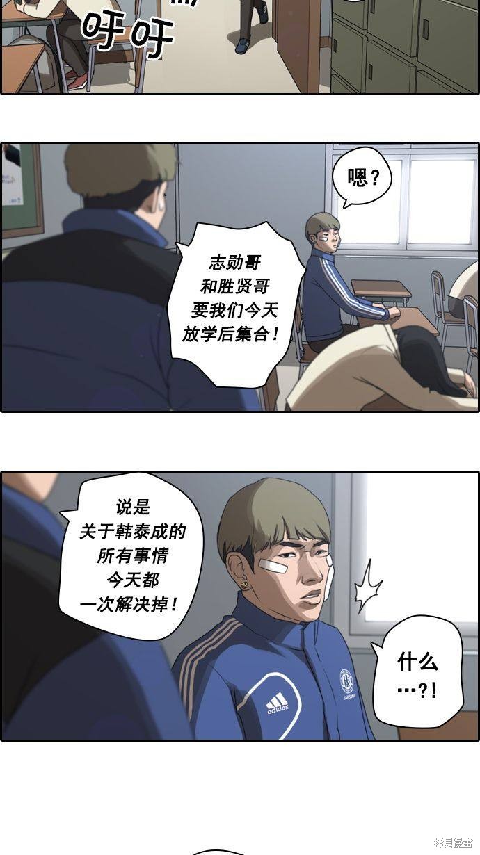 《青春白卷》漫画最新章节第11话免费下拉式在线观看章节第【22】张图片