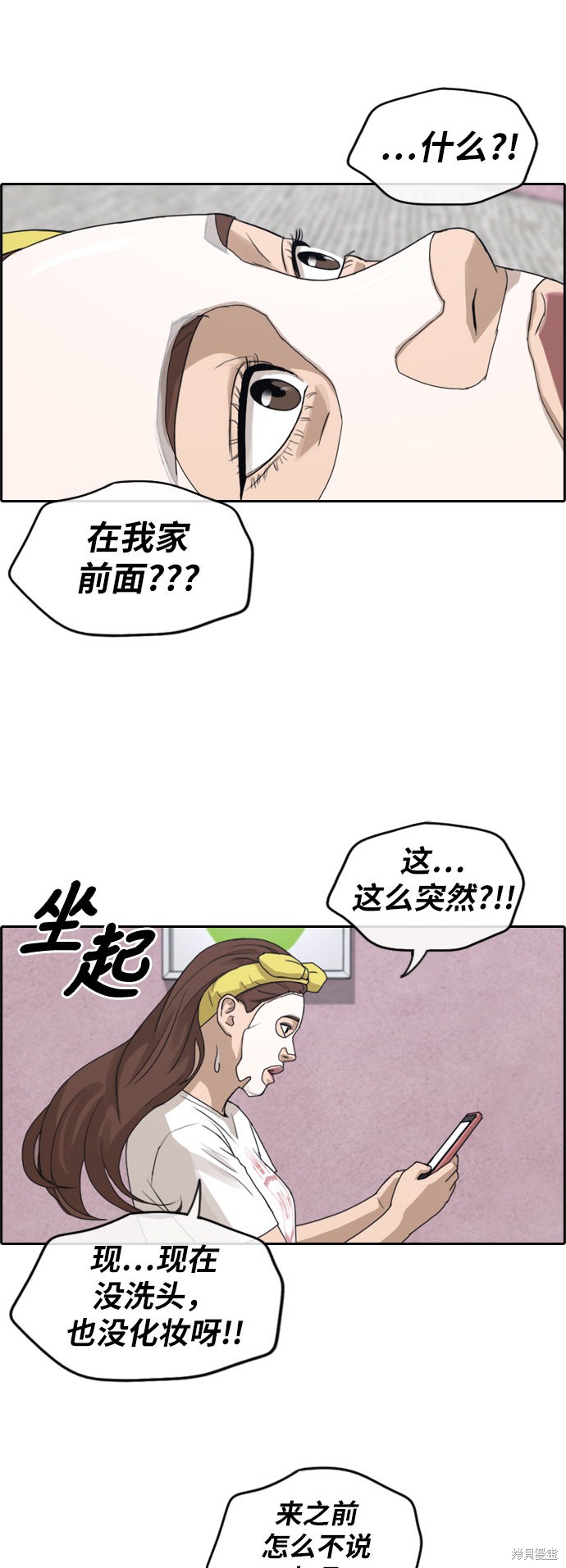 《青春白卷》漫画最新章节第233话免费下拉式在线观看章节第【34】张图片