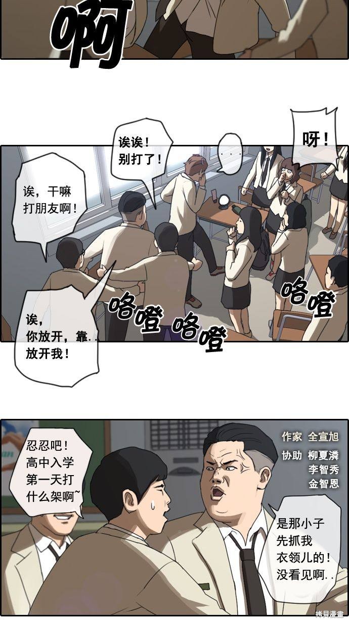 《青春白卷》漫画最新章节第4话免费下拉式在线观看章节第【5】张图片