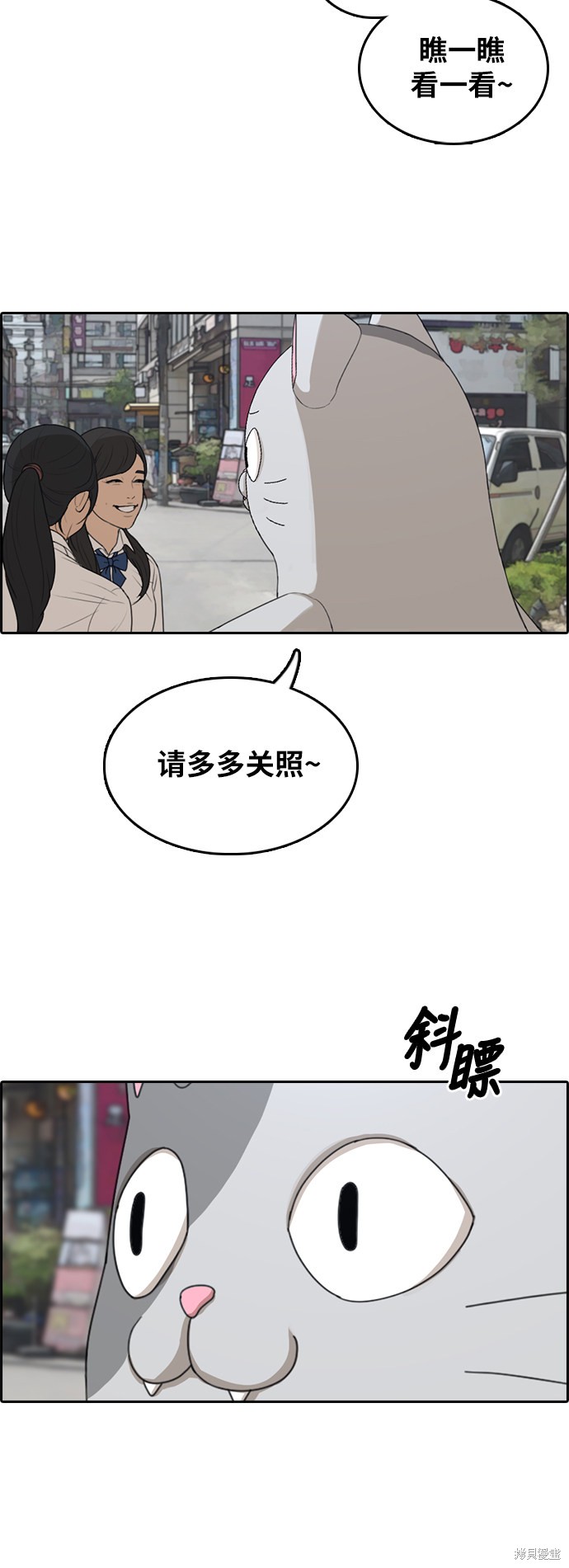 《青春白卷》漫画最新章节第307话免费下拉式在线观看章节第【26】张图片