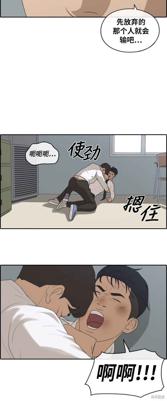 《青春白卷》漫画最新章节第153话免费下拉式在线观看章节第【15】张图片