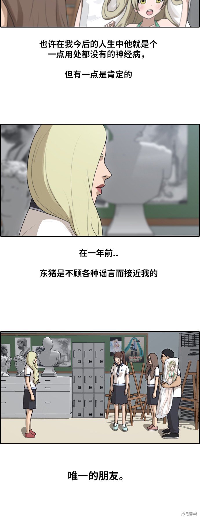 《青春白卷》漫画最新章节第128话免费下拉式在线观看章节第【28】张图片